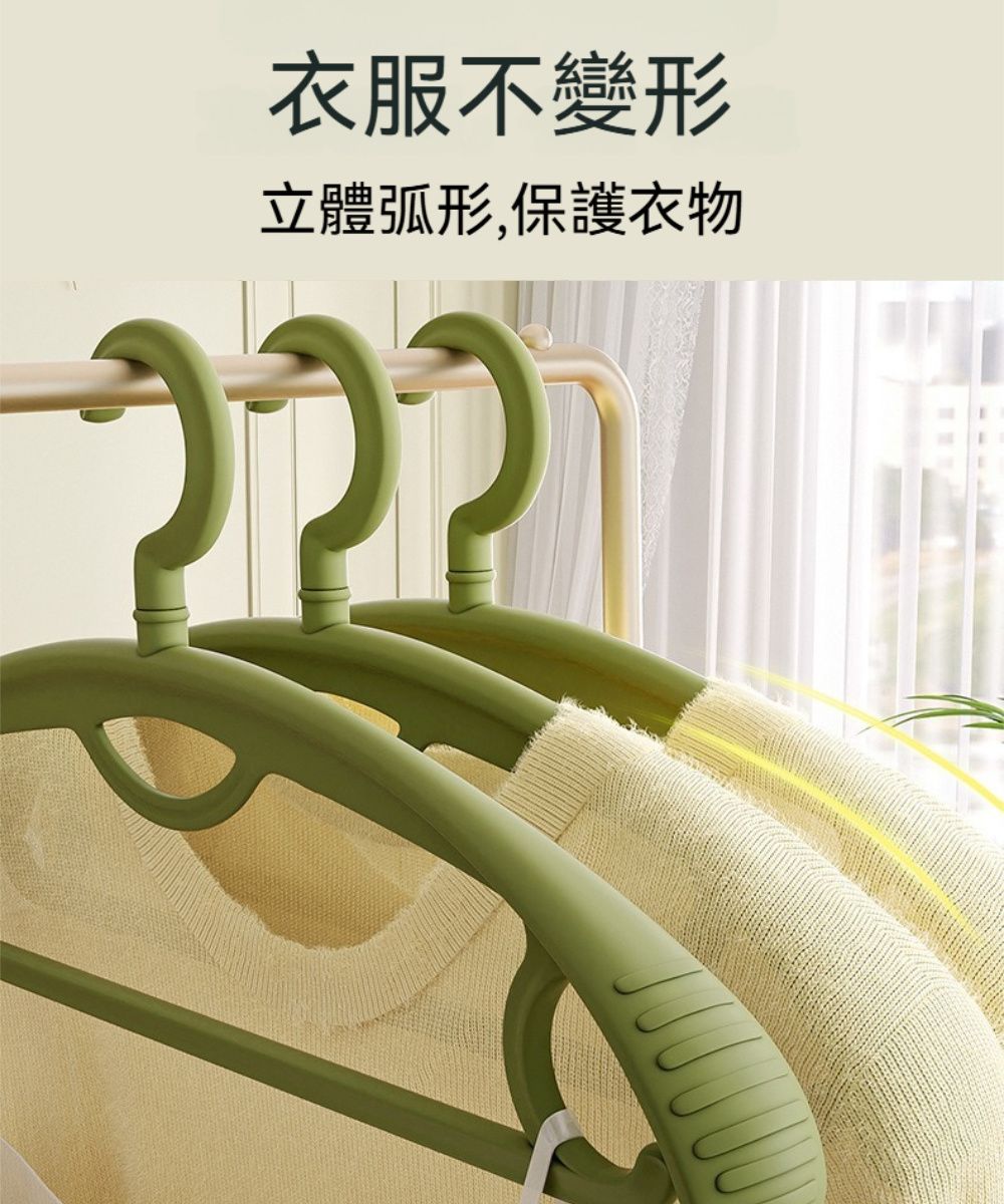 衣服不變形立體弧形,保護衣物