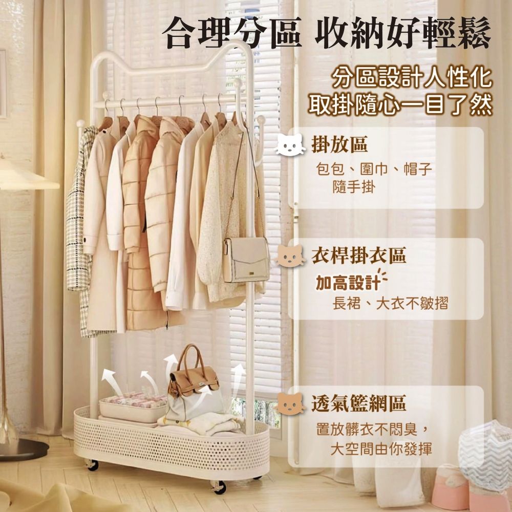 Style 60寬-喵耳可移動多功能簡約落地式附輪衣帽架(掛衣架/收納架/衣櫥架/吊衣架/衣物收納/髒衣籃)