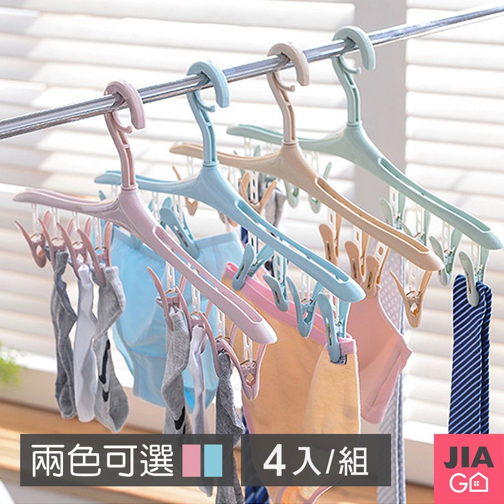 JIAGO  防滑襪子衣架-4入組