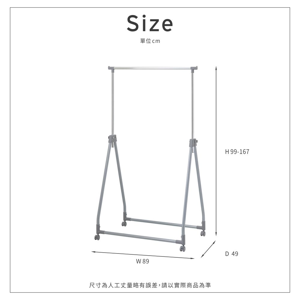 Size單位cmW 89尺寸為人工丈量略有誤差,請以實際商品為準H 99-167D 49