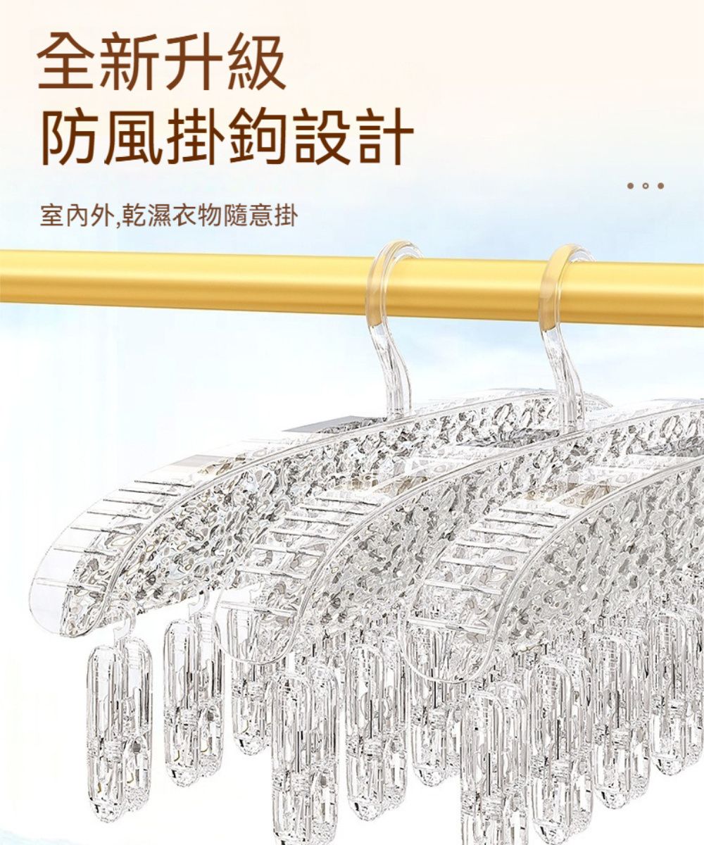 全新升級防風掛鉤設計外,乾濕衣物隨意掛