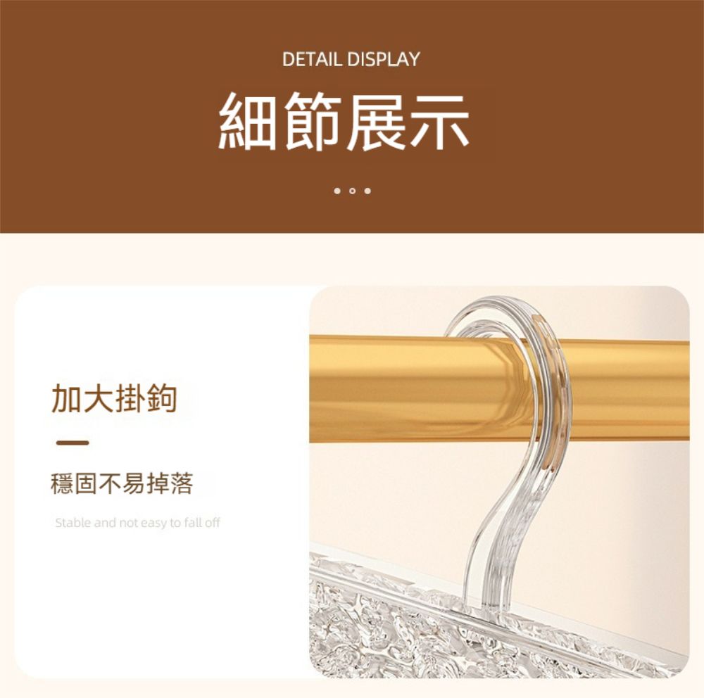 加大掛鉤穩固不易掉落Stable and not easy to fall offDETAIL DISPLAY細節展示