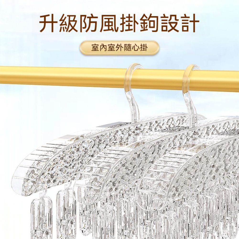 荷生活 高承重防風防滑多夾晾曬夾 水波紋內衣襪子乾濕兩用衣架-1入