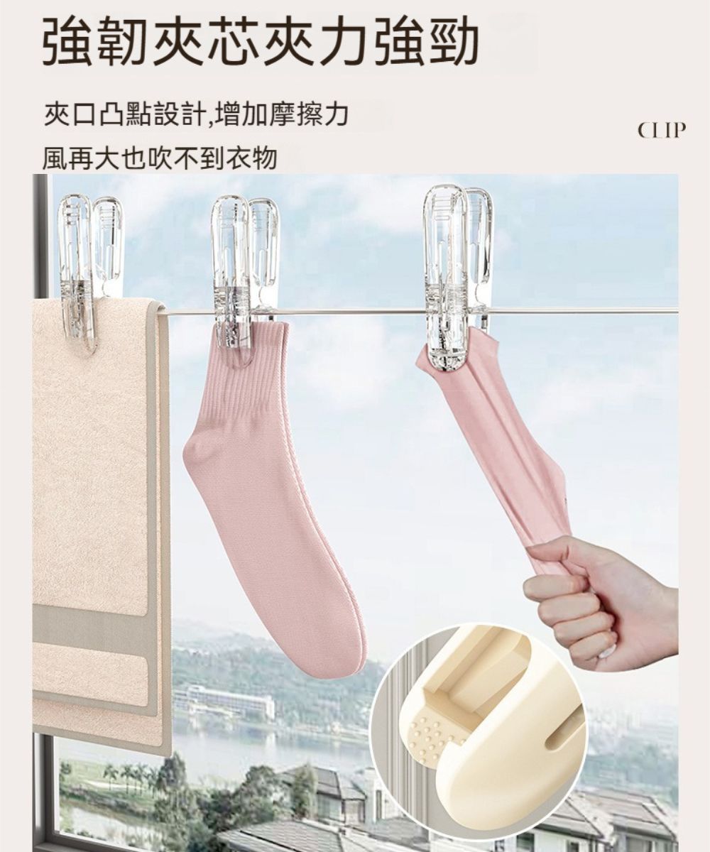 強韌夾力強勁夾口凸點設計,增加摩擦力風再大也吹不到衣物CLIP