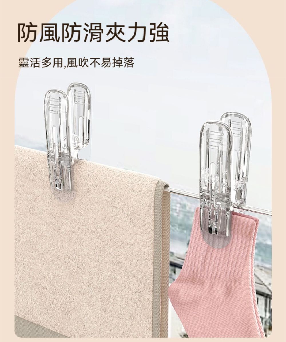 防風防滑靈活多用,風吹不易掉落