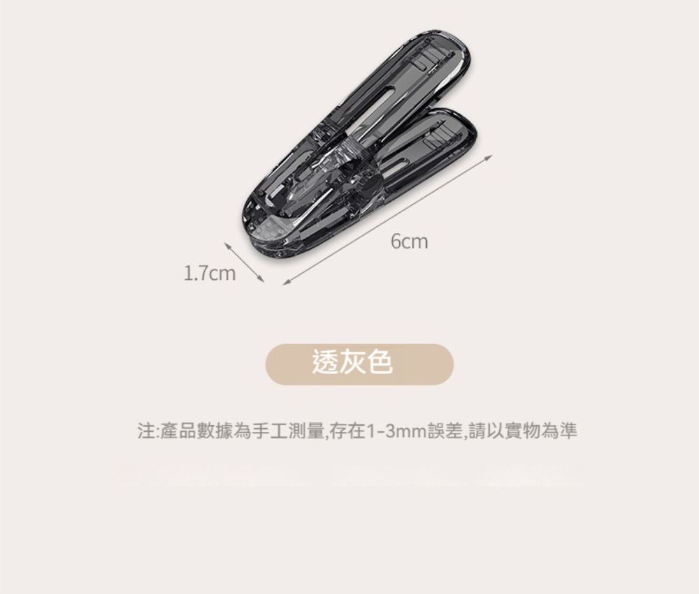 6cm1.7cm透灰色:產品數據為手工測量,存在1-3mm誤差,請以實物為準