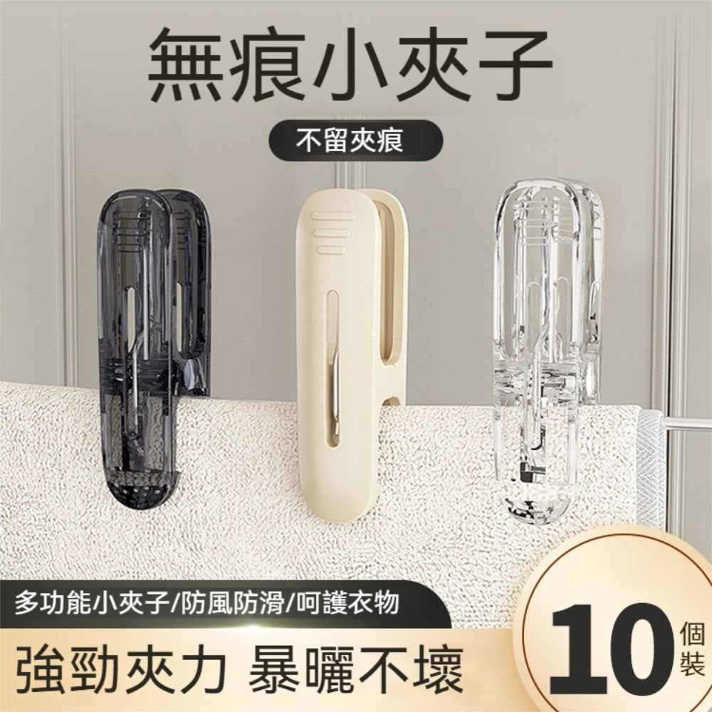 茉家 和風PET材質耐曬防滑無痕晾曬夾-2組