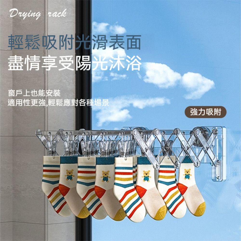 荷生活 壁掛式伸縮摺疊多排多夾晾曬架 強力承重高彈力夾吸盤式壁掛架-2入