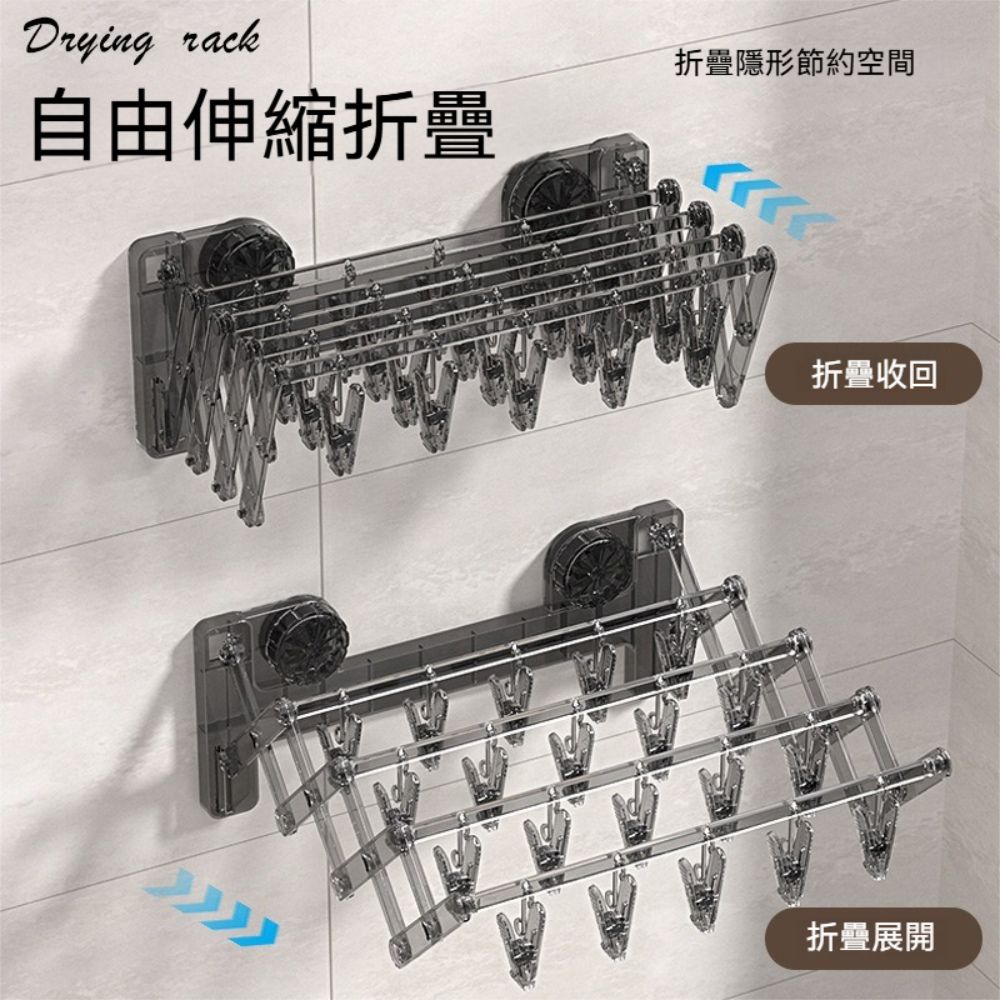荷生活 壁掛式伸縮摺疊多排多夾晾曬架 強力承重高彈力夾吸盤式壁掛架-2入