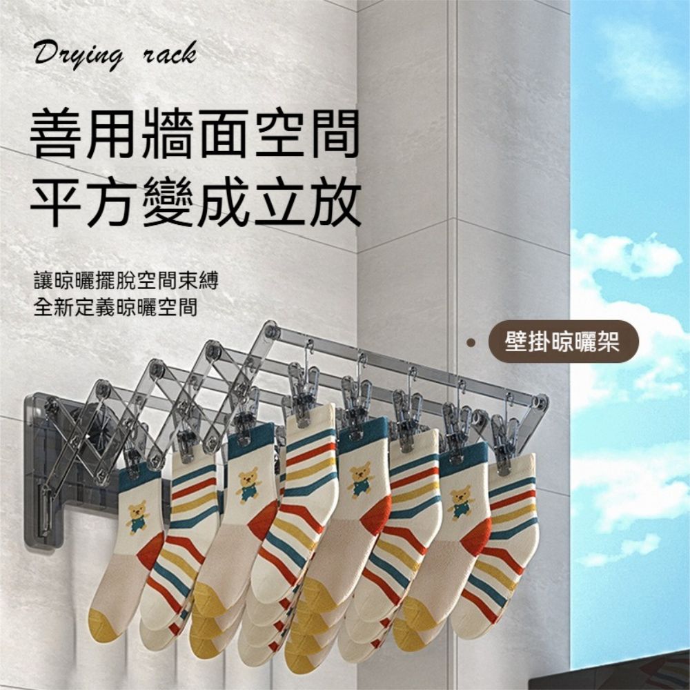 荷生活 壁掛式伸縮摺疊多排多夾晾曬架 強力承重高彈力夾吸盤式壁掛架-3入