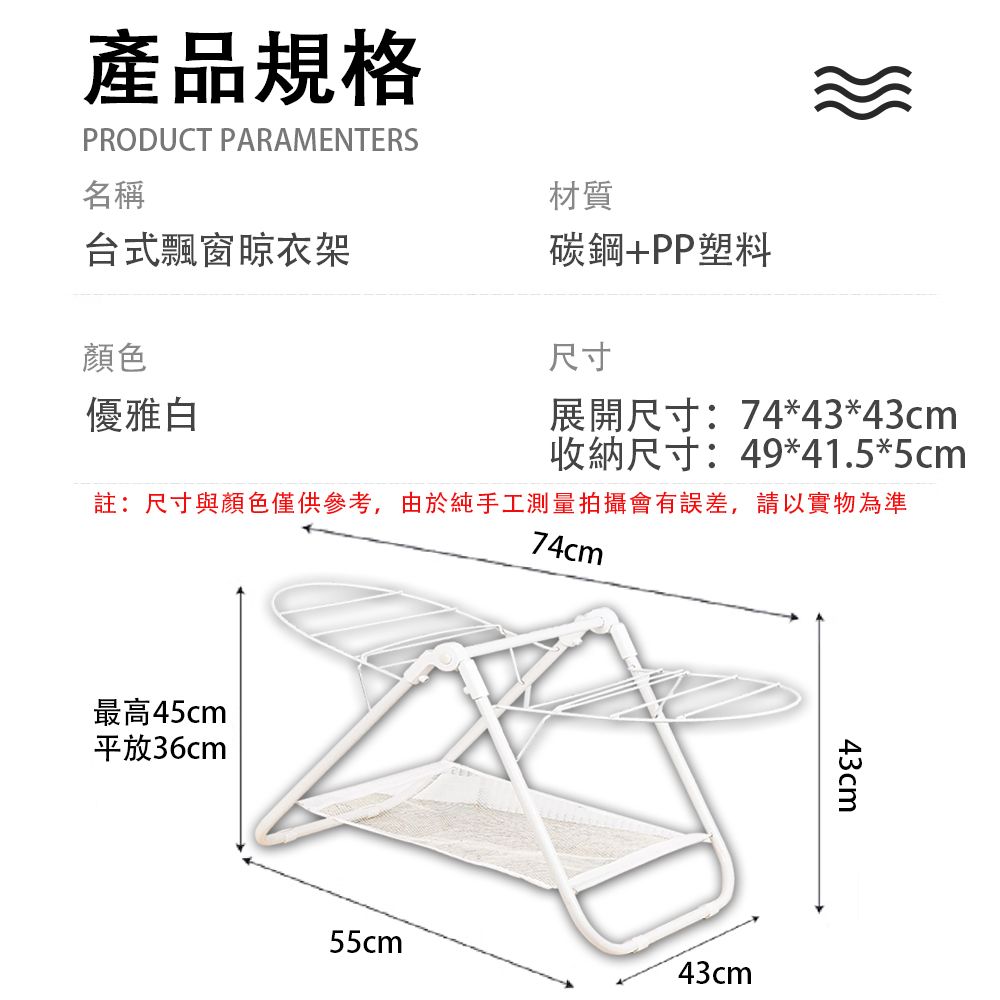  迷妳曬衣架 翼型加大不銹鋼晾衣架 折疊晾衣架 曬衣架 晾衣架子 曬衣 陽台晾曬架 迷妳款曬架 分區晾曬