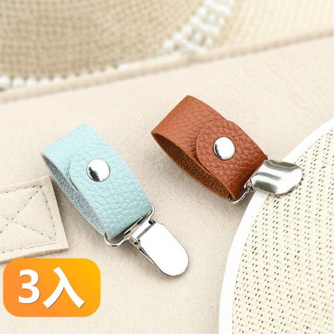 【晴安居】PU皮質扣環式帽夾 戶外防風收納帽子夾便攜無痕衣帽夾-3入組