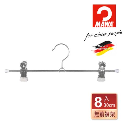 德國MAWA 時尚多功能無痕裙褲夾30cm(白色/8入)