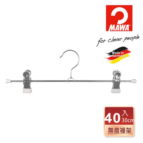 德國MAWA 時尚多功能無痕裙褲夾30cm(白色/40入)