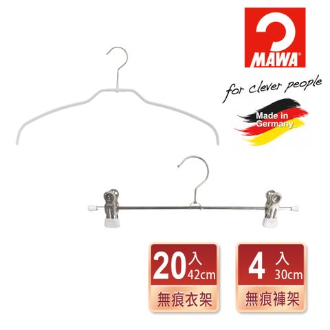 【德國MAWA】時尚極簡止滑無痕衣架42cm(白色/20入)+時尚止滑無痕裙褲架30cm(白色/4入組)