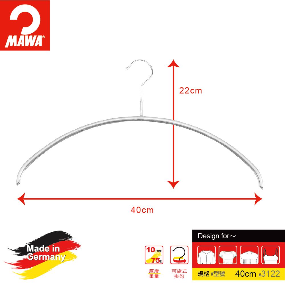 德國MAWA 時尚簡約無痕防滑衣架40cm(白色/10入)