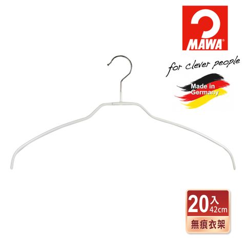 德國MAWA 時尚簡約止滑無痕衣架42cm(白色/20入)