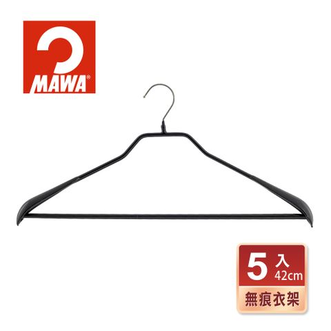 德國MAWA 時尚簡約多功能止滑無痕外套衣架42cm(黑色/5入)