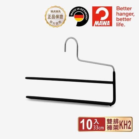 【德國MAWA】時尚收納止滑無痕雙排褲架35cm 黑色/10入(褲子收納/褲子衣架/褲夾/褲架)