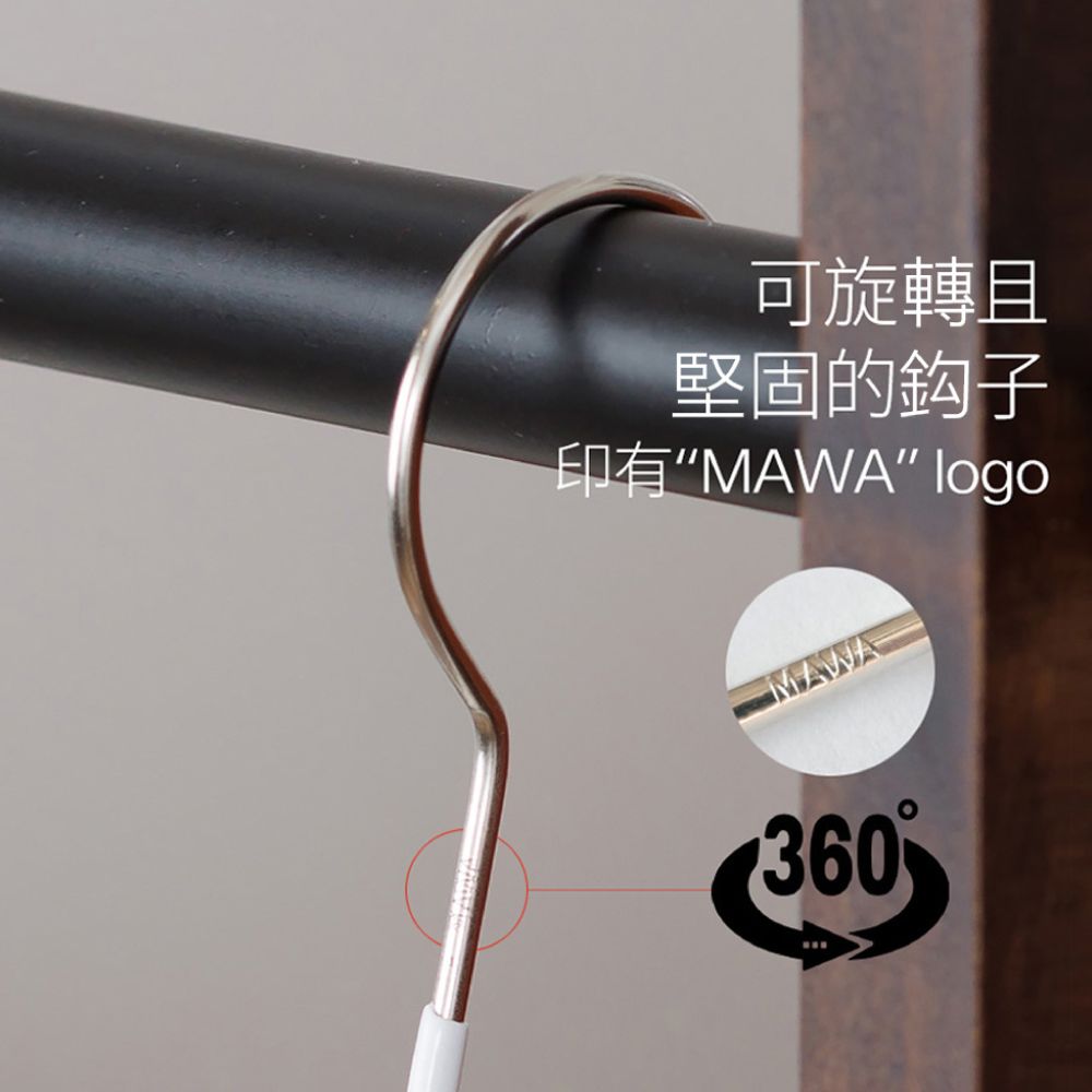 德國MAWA 時尚都會止滑無痕衣架42cm(黑色/10入)
