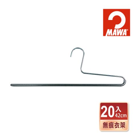 德國MAWA 時尚經典收納單排無痕褲架33cm(黑色/20入)