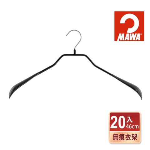 德國MAWA 時尚都會止滑無痕衣架46cm(黑色/20入)