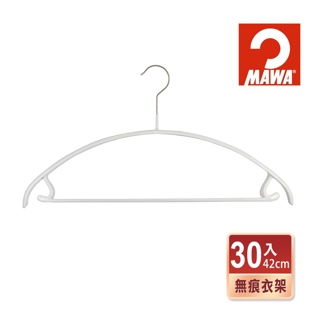 德國MAWA 時尚無痕止滑衣架42cm(白色/30入)