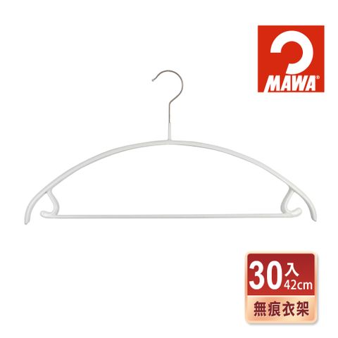 德國MAWA 時尚無痕止滑衣架42cm(白色/30入)