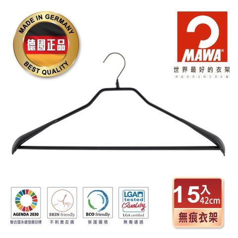德國MAWA 時尚都會止滑無痕衣架/大衣衣架/外套衣架42cm(黑色/15入)