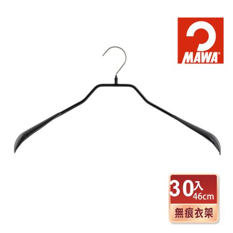 德國MAWA 時尚都會止滑無痕衣架/大衣衣架/外套衣架46cm(時尚黑/30入)