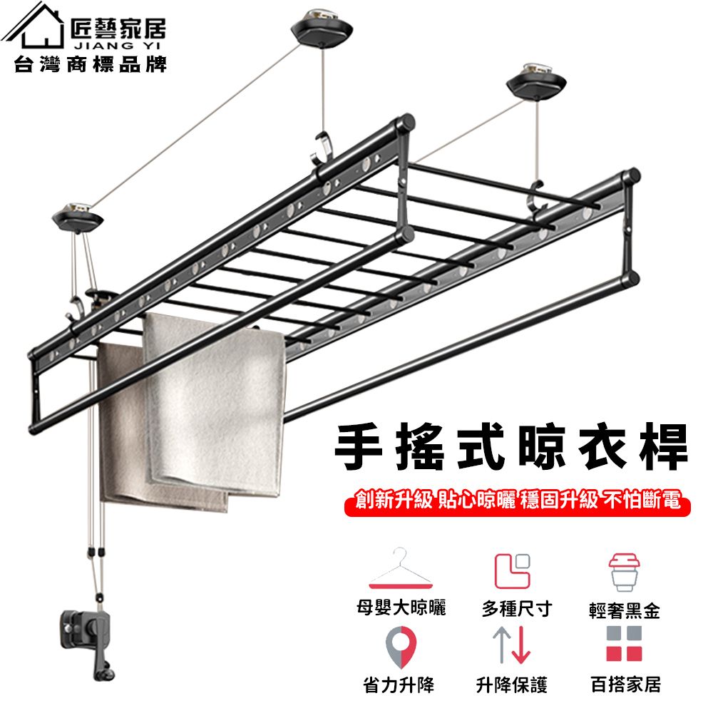  【匠藝家居】四桿1.5米 手動升降晾衣架 家用晾衣桿 自動晾曬衣架 陽台晾衣桿 多幹多功能曬衣架