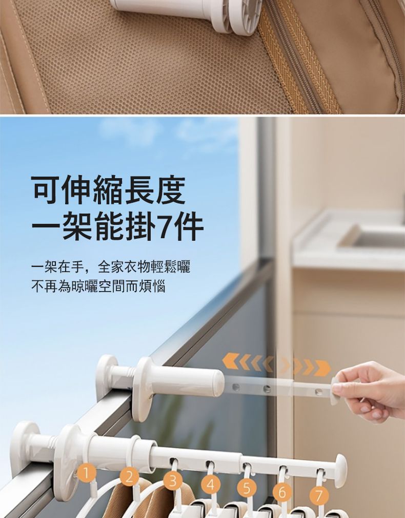 可伸縮長度一架能掛7件一架在手,全家衣物輕鬆曬不再為晾曬空間而煩惱