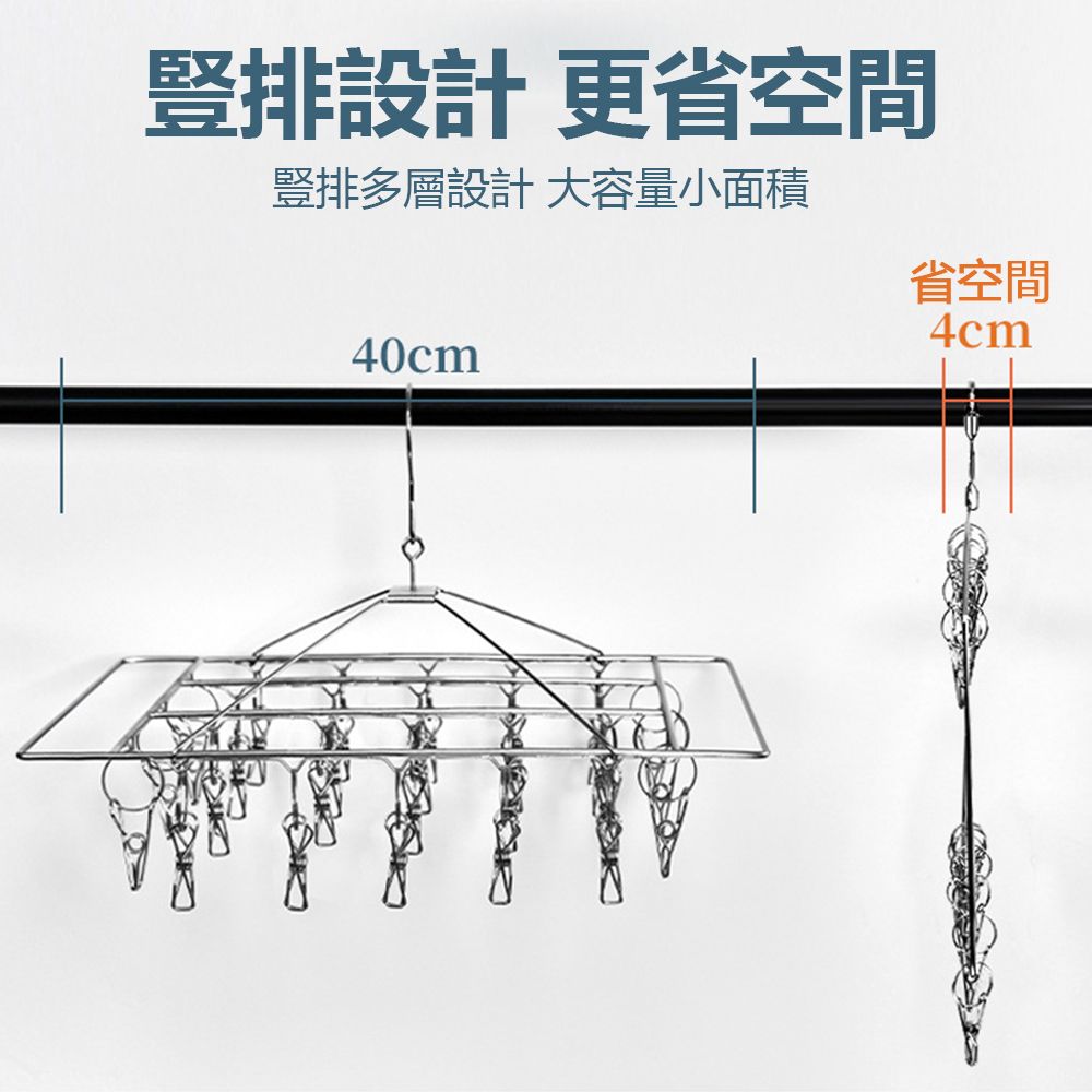 Sily 不鏽鋼弧形雙層晾曬架 豎排衣褲襪收納夾 襪夾 晾曬衣夾 毛巾夾 襪夾 褲夾 20夾