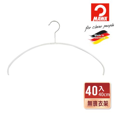 德國MAWA 時尚無痕止滑衣架40cm(白色/40入)