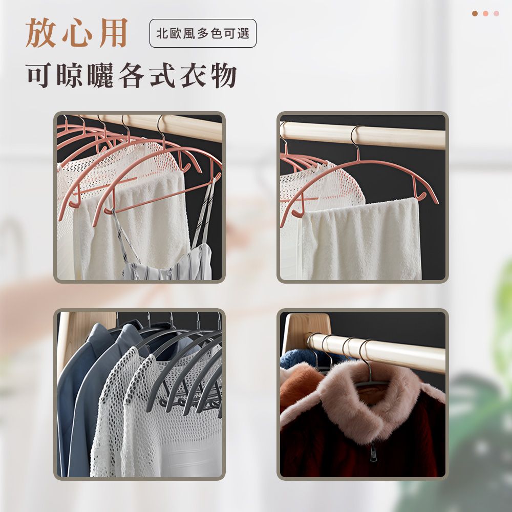 上手家居 20入組 加厚耐用多功能半圓防滑無痕衣架
