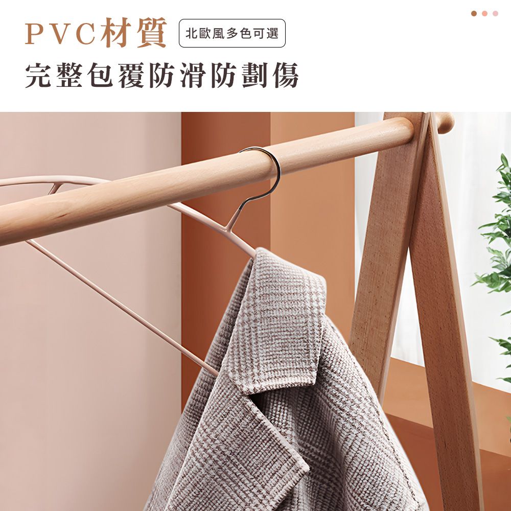 上手家居 20入組 加厚耐用多功能半圓防滑無痕衣架