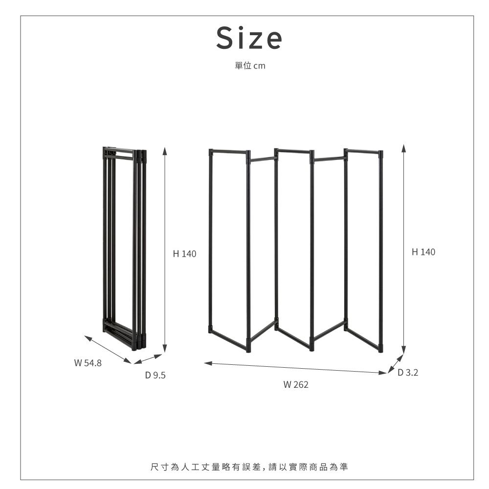 Size單位 H 140H 140W 54.8D 3.2D 9.5W 262尺寸為人工丈量略有誤差,請以實際商品為準