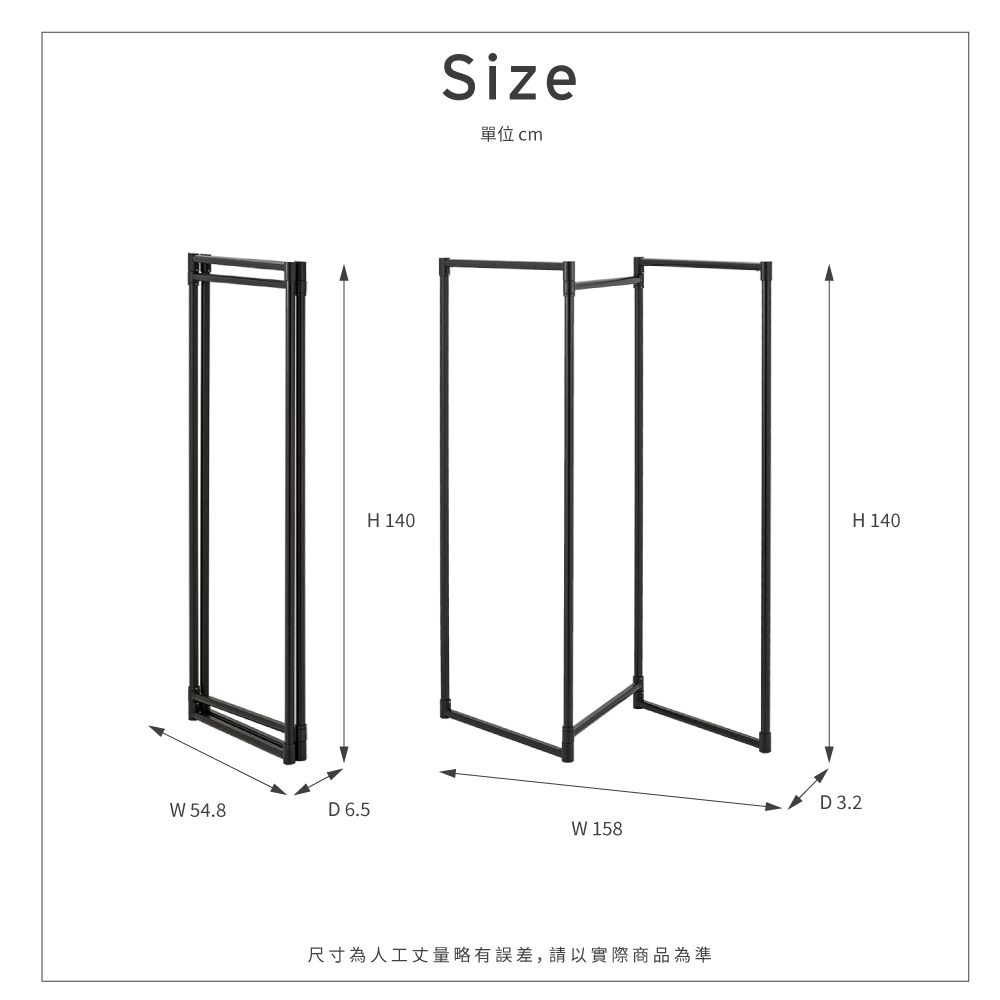 Size單位 H 140H 140W54.8D 6.5D 3.2W 158尺寸為人工丈量誤差,請以實際商品為準