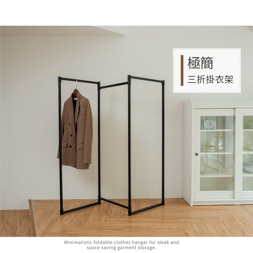 Minimalistic foldable clothes hanger for sleek andspace saving garment storage.極簡三折掛衣架