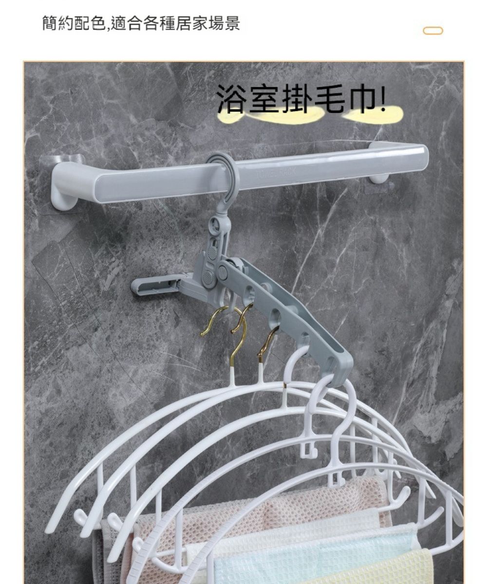 簡約配色,適合各種居家場景浴室掛毛巾!