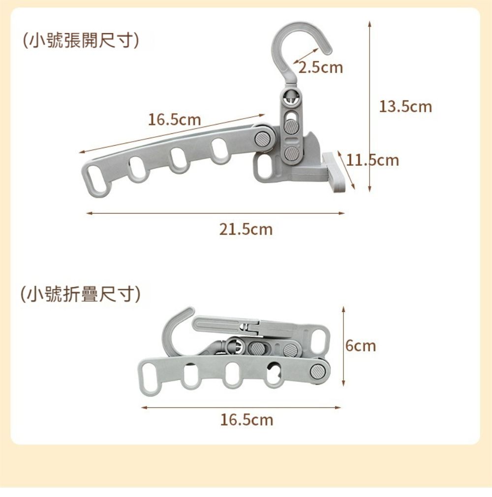 (小號張開尺寸)16.5cm0000(小號折疊尺寸)21.5cm16.5cm2.5cm13.5cm11.5cm6cm