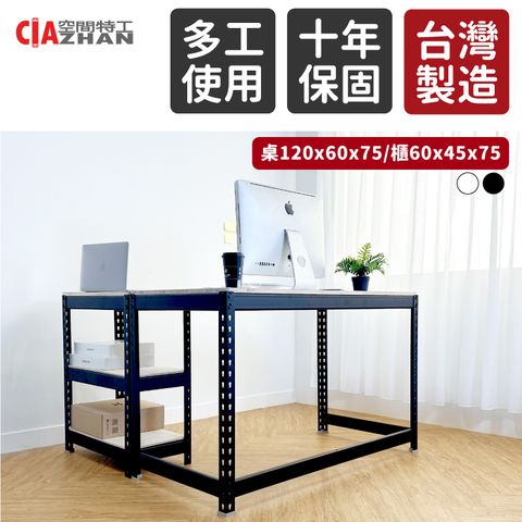 CIAZHAN 空間特工 L型工作桌/辦公桌/電腦桌/層架桌2色可選