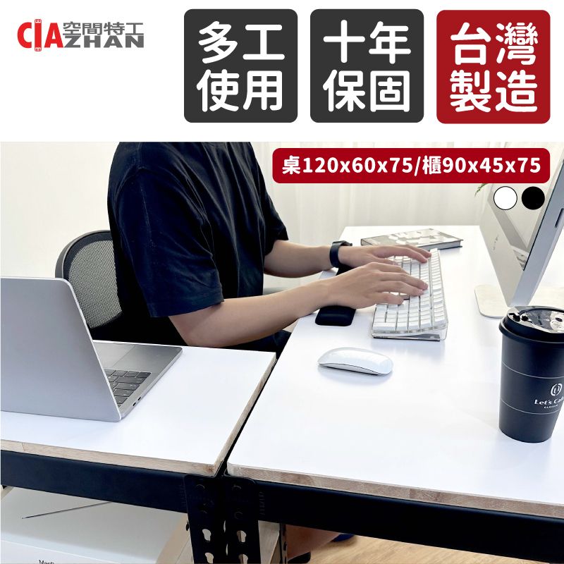 CIAZHAN 空間特工 L型角鋼桌/書櫃桌/轉角桌/辦公桌/工作桌/電腦桌2色可選