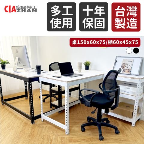 CIAZHAN 空間特工 L型書櫃桌/轉角桌/辦公桌/工作桌/電腦桌/角鋼桌/層架/收納架2色可選