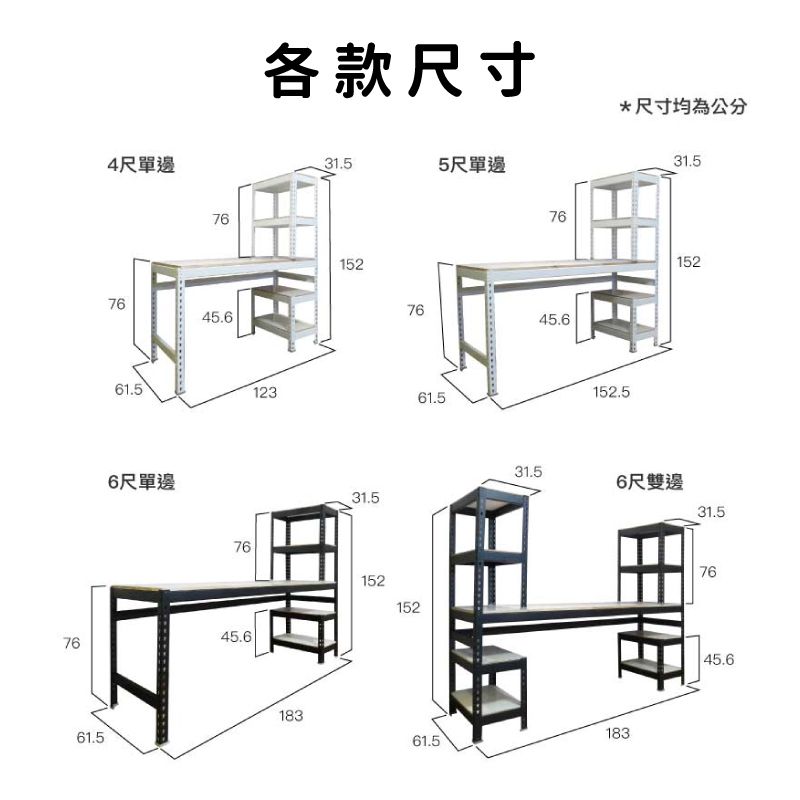 空間特工 雙向層架工作桌_180x60x150cm（書桌 電腦桌 雙向桌 H型桌）