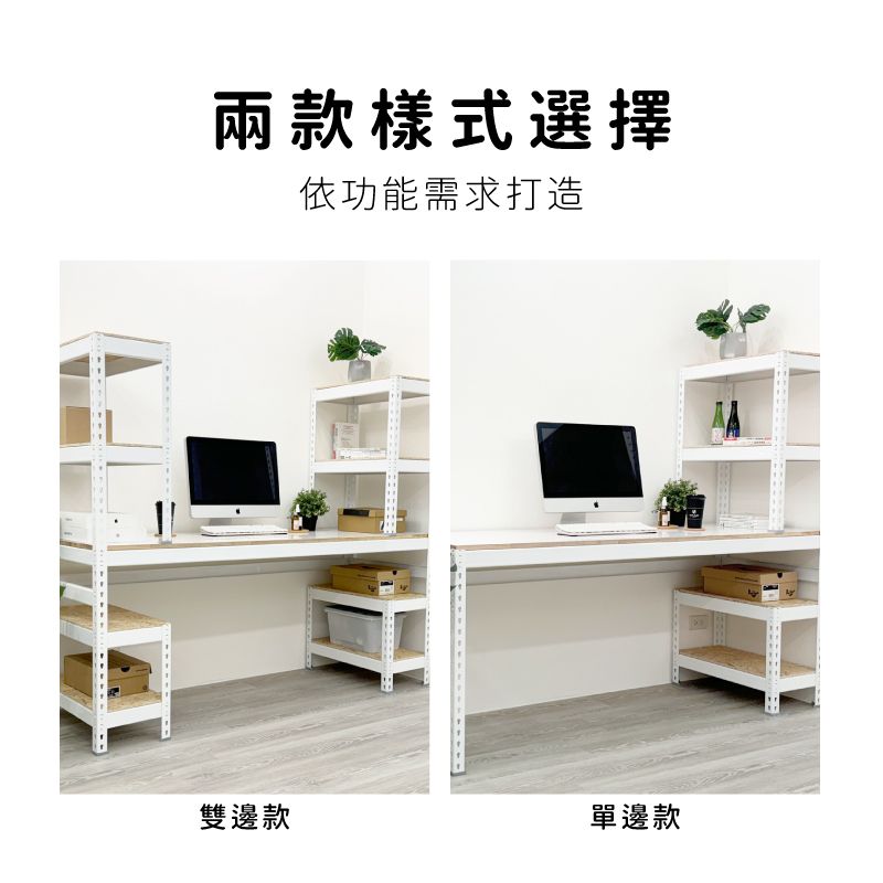 空間特工 雙向層架工作桌_180x60x150cm（書桌 電腦桌 雙向桌 H型桌）