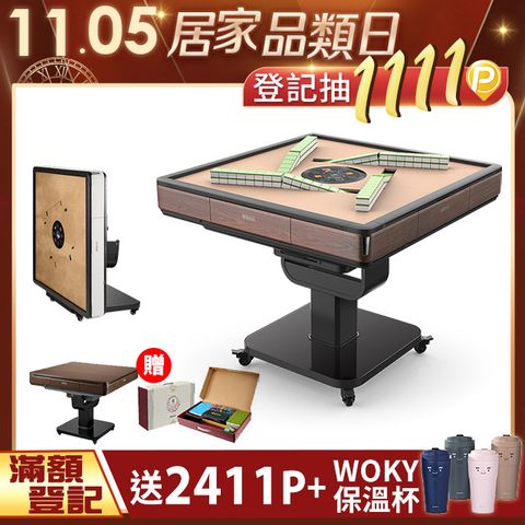 輝葉良品 HYG-W01 天胡一號 電動麻將桌(摺疊款 / 專人到府安裝)