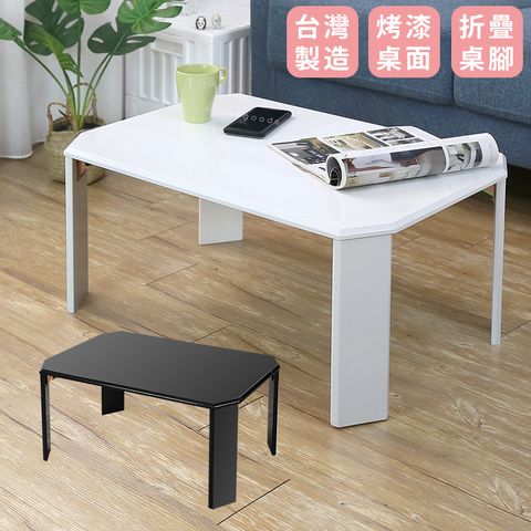 [宅貨] 日式八角折疊茶几桌2色 日式茶几桌 和式桌 折疊桌 桌腳可折疊 台灣製