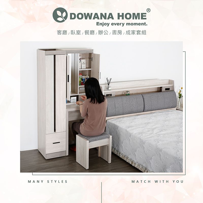 DOWANA HOMEEnjoy every moment.客廳臥室餐廳辦公書房成家套組MANY STYLESMATCH WITH YOU