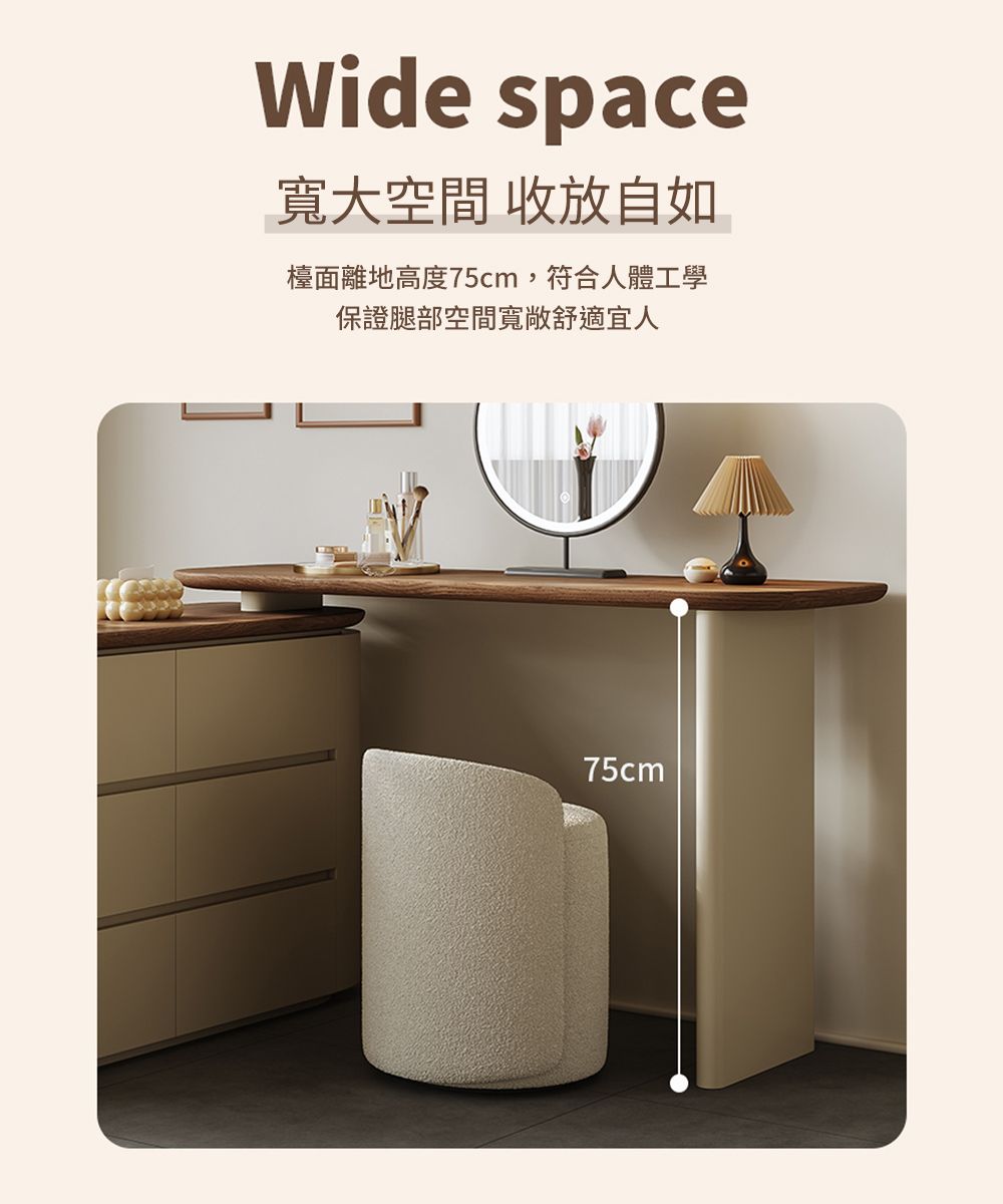 Wide space寬大空間 收放自如檯面離地高度75cm,符合人體工學保證腿部空間寬敞舒適宜人75cm